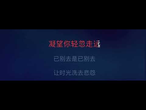 逝去的諾言 伴奏 mmoA 女原調 陳慧嫻 粵語字幕