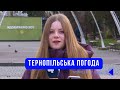Тернопільська погода на 16 грудня 2025 року