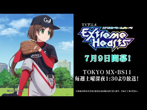 Tvアニメ「extreme hearts」｜前原純華(cv. 優木かな)キャラクターpv｜7/9(土)放送開始