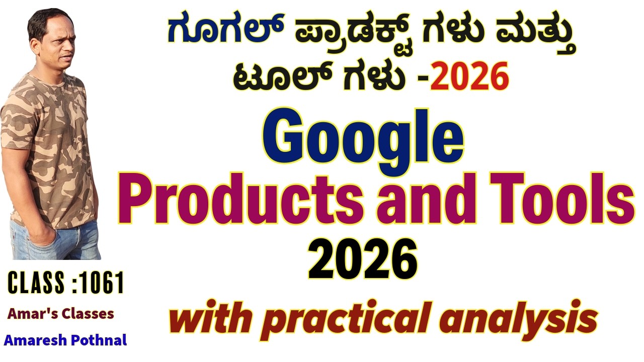 Class 1061 | Google Products and Tools for Competitive Exams 2026, Amar ...