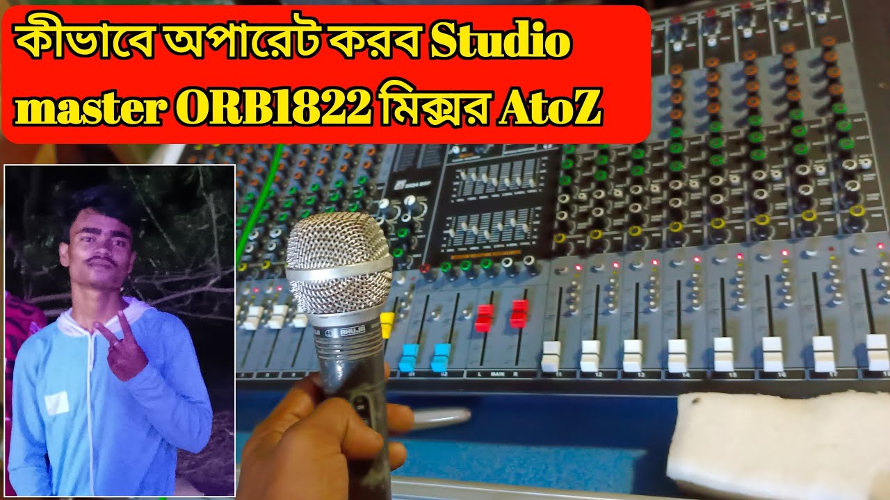 কীভাবে অপারেট করব Studio master ORB1822 মিক্সর//How to oppret Studio