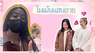 [OPV] #แฮนอาย Haneye - A Lot Like Love