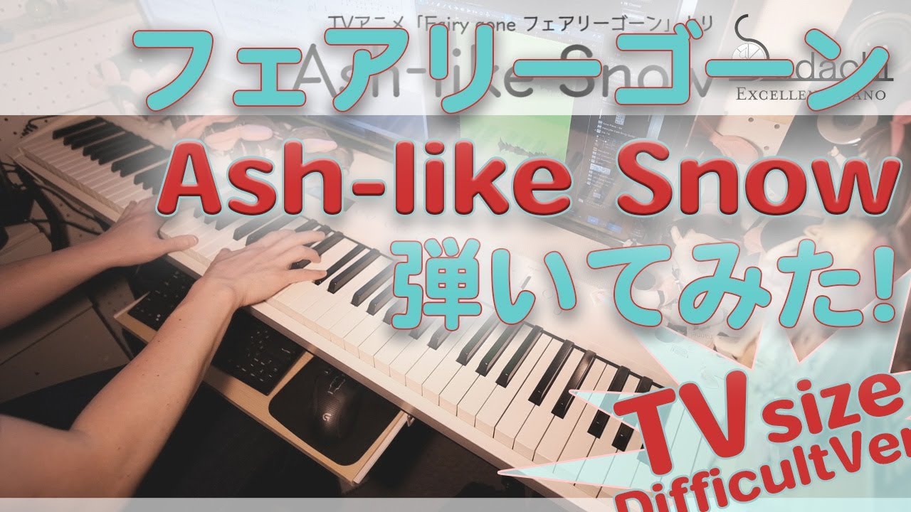 フェアリーゴーンed Ash Like Snow エクセレントピアノ Ash Like Snow From Fairy Gone Youtube