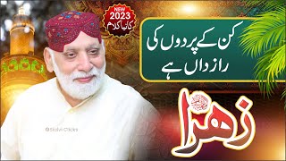 Kun K Pardoo Ki Razdan Hy Zahra'a (A.S.) Sabir Sardar New Kalam 2023 ||| Lajpal Production Chakwal