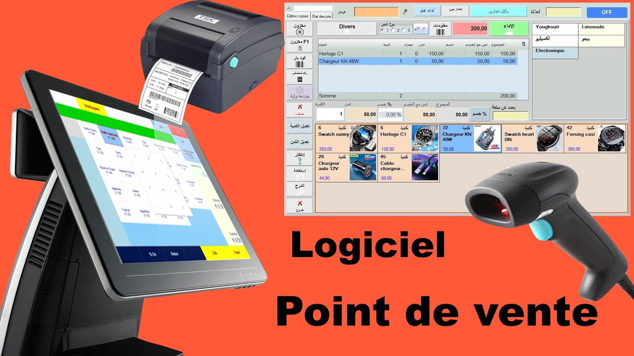 Logiciel point de vente, Logiciel de caisse - YouTube