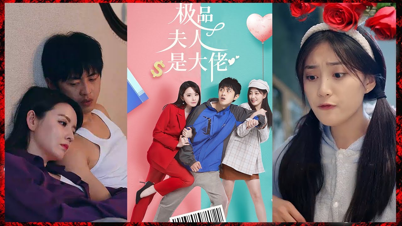 醉酒小伙与神秘富婆的命运交织