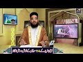 Quran ke 114 suraton ke fazail o masail | Quran ki surah ke fazail o masail |SYED SAJID PASHA QADRI Mp3 Song