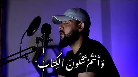 تقليد صوت القارئ عبدالرحمن مسعد تلاوه خاشعه