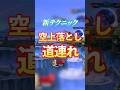 #デデデ のもう一つの道連れ方法 #スマブラ #スマブラsp