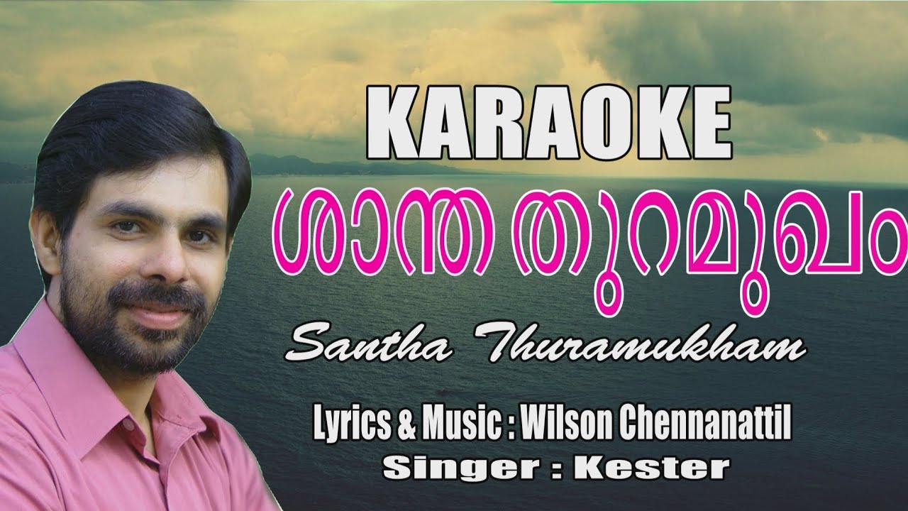 Santha Thuramugham Aduthu | Karaoke | Malayalam Christian Track