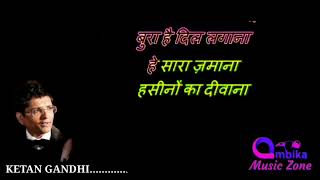 Sara Zamana Haseeno Ka Deewana Crystal Clear Karaoke Kishore Kumar Ambika Music Zone