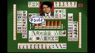 Pro Mahjong Tsuwamono 64 – Jansuo Battle ni Chousen Gameplay (JAP)