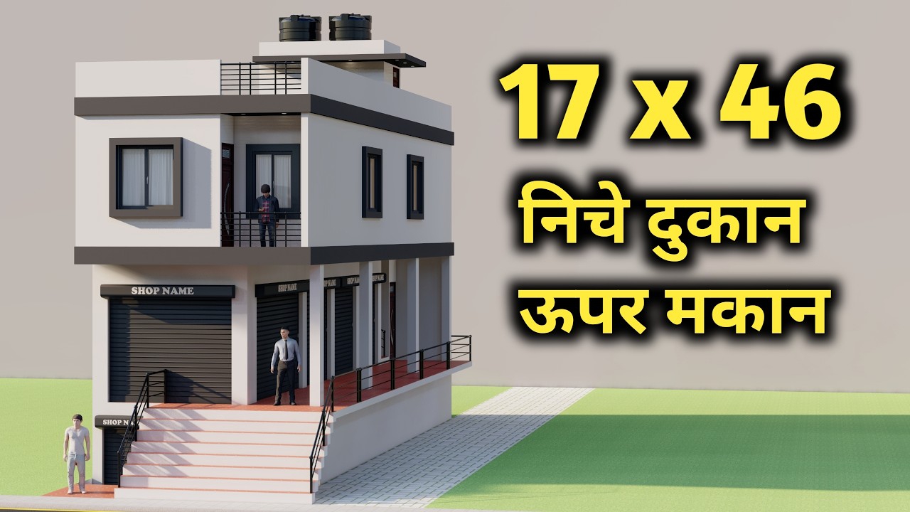 17X46 तलघर के साथ दुकान और मकान का नक्शा ,17 By 46 Dukan Or Makan Ka Naksha