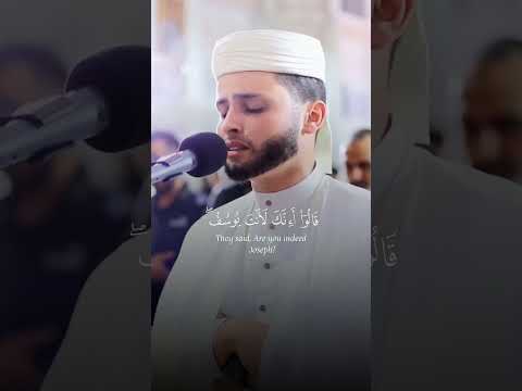 قال هل علمتم ما فعلتم بيوسف القارئ عبدالعزيز سحيم