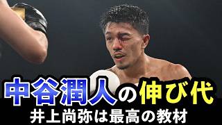 Junto Nakatani Towards 
