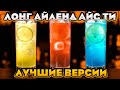 ЛОНГ АЙЛЕНД АЙС ТИ 🍋 4 лучших версии коктейля