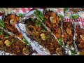 السمك السنجاري ماكريل اجمل والذ سمك سنجاري علي طريقتي 