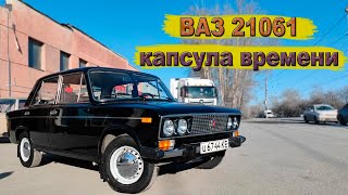 капсула времени #ВАЗ 21061 #Шестерка #жигули