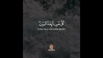 Surah Al-'Ankabut | Verse Number 57 || من سورة العنكبوت