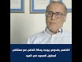 الفاهم بكدوس يوجه رسالة تضامن مع معتقلي أسطول الصمود في العيد