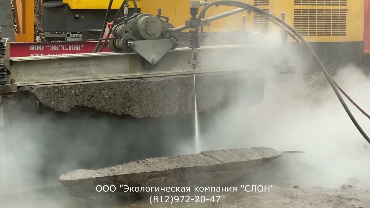 ГИДРОАБРАЗИВНАЯ РЕЗКА БЕТОНА 2000 бар - YouTube