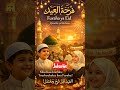 Farhatul Eid Qaswida #afroqaswida #qaswida #nasheed