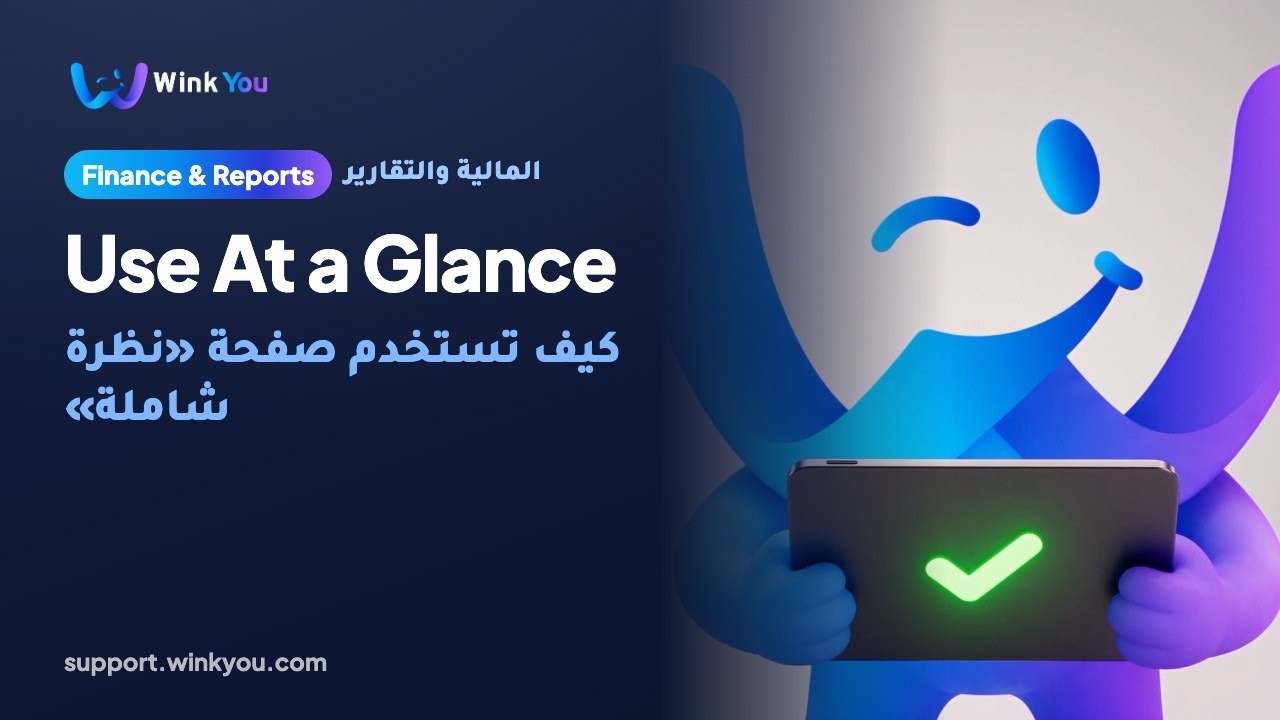 How to use At a Glance, video tutorial