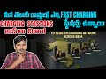 Ola,Ather , Hero Fast Charging Stations India - MVS Auto Telugu