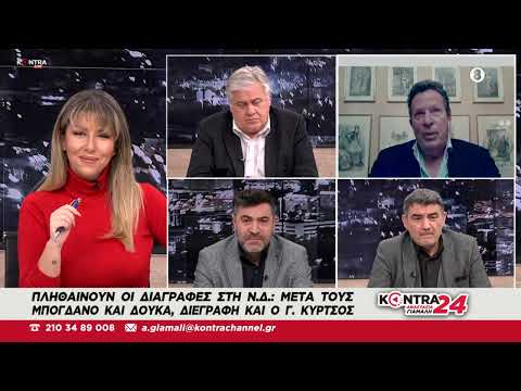 Γιώργος Κύρτσος για τον Κυριάκο Μητσοτάκη: Επέλεξε το χειρότερο λόγο να με διαγράψει