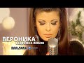 ВЕРОНИКА БЕЗДОМНА ЛЮБОВ ПРИКАЗНА НОЩ 2007 VERONIKA BEZDOMNA LUBOV OFFICIAL VIDEO REMASTER 