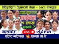 Final 1 ल ख Elite Volleyball V Shanta Ma Bi Baglung Volleyball Live 2082 Final 1 ल ख Elite Volleyball V Shanta Ma Bi Baglung Volleyball Live 2082