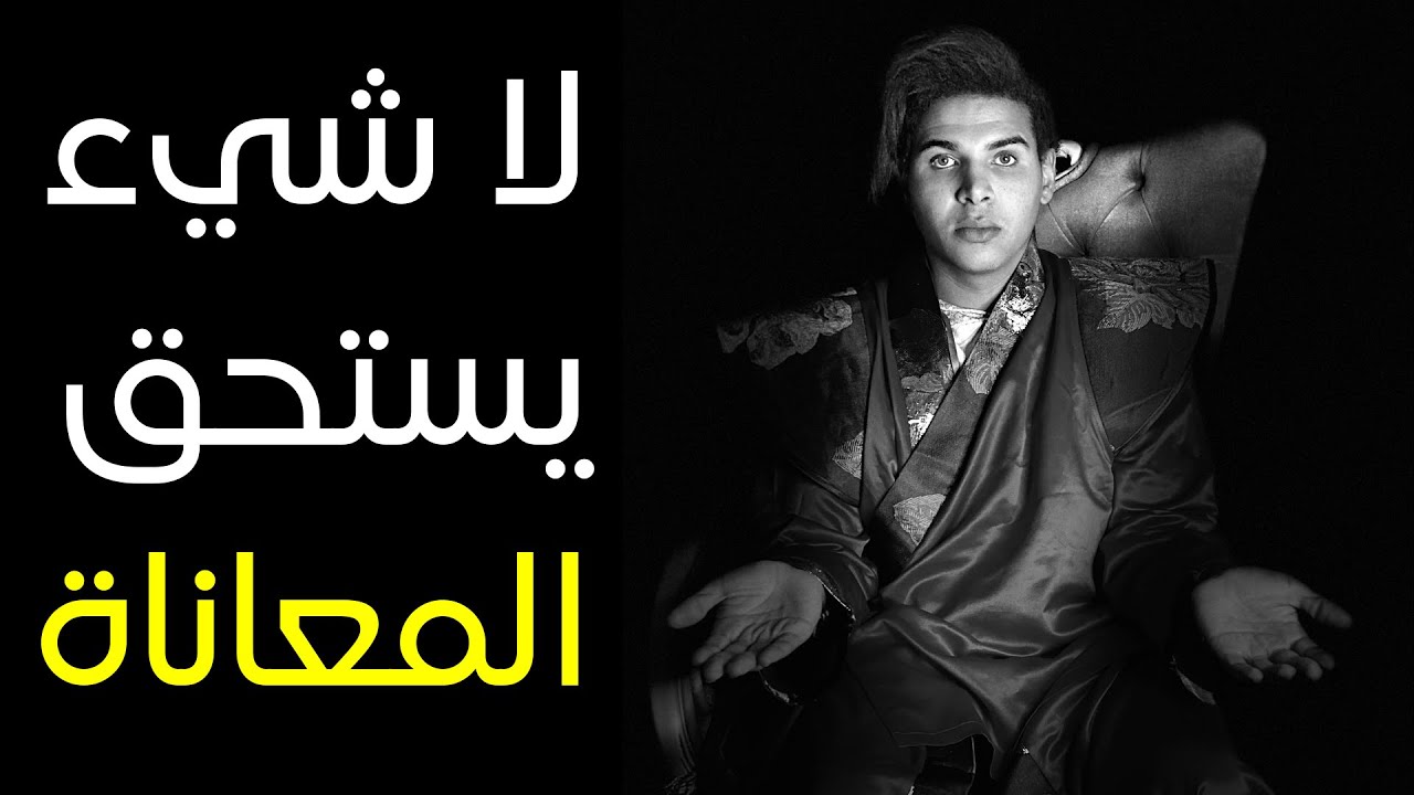 رسالة مهمة لمن يعيش في أفكار العقل الباطن بعيدًا عن الوعي والذات والسعادة المطلقة