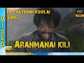 En thayenum kovilai 1080p songaranmanai kili movie songstamizh songs