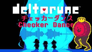 【立体音響】Deltarune「チェッカーダンス - Checker Dance」『超』立体音響＆高音質　※ヘッドホン、イヤホン必須