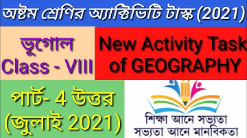 ||মডেল অ্যাক্টিভিটি টাস্ক ক্লাস এইট ভূগোল||July 2021||model activity task geography class 8 (solved)