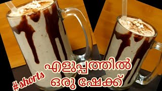 Easy & Tasty Dates Shake | Healthy | Summer special | Nishas Space shorts shortvideo