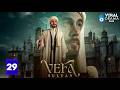 حصريااا الحلقة 29 من المسلسل التركي وفا السلطان مدبلج  