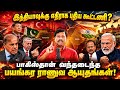 இந்தியாவுக்கு எதிராக இணைகிறதா புதுக் கூட்டணி? | Pakistan-Turkey Secret Military Deal Explained
