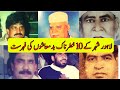 Top ten dons of lahore  famous gangsters of lahore