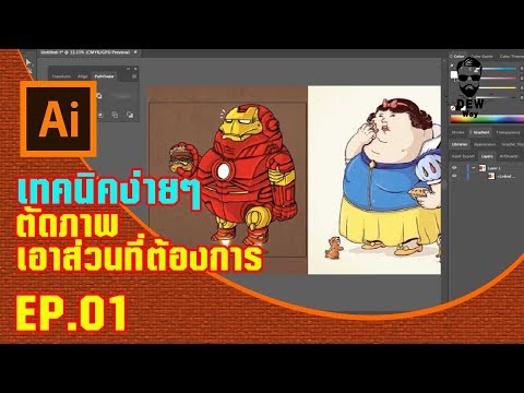 วีดีโอ: 3 วิธีในการสร้างภาพถ่ายปลอมกับคนดังเพื่อสร้างความประทับใจให้ผู้คน