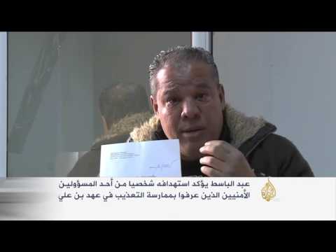 عبد الباسط يروي قصة تعذيبه بسجون تونس