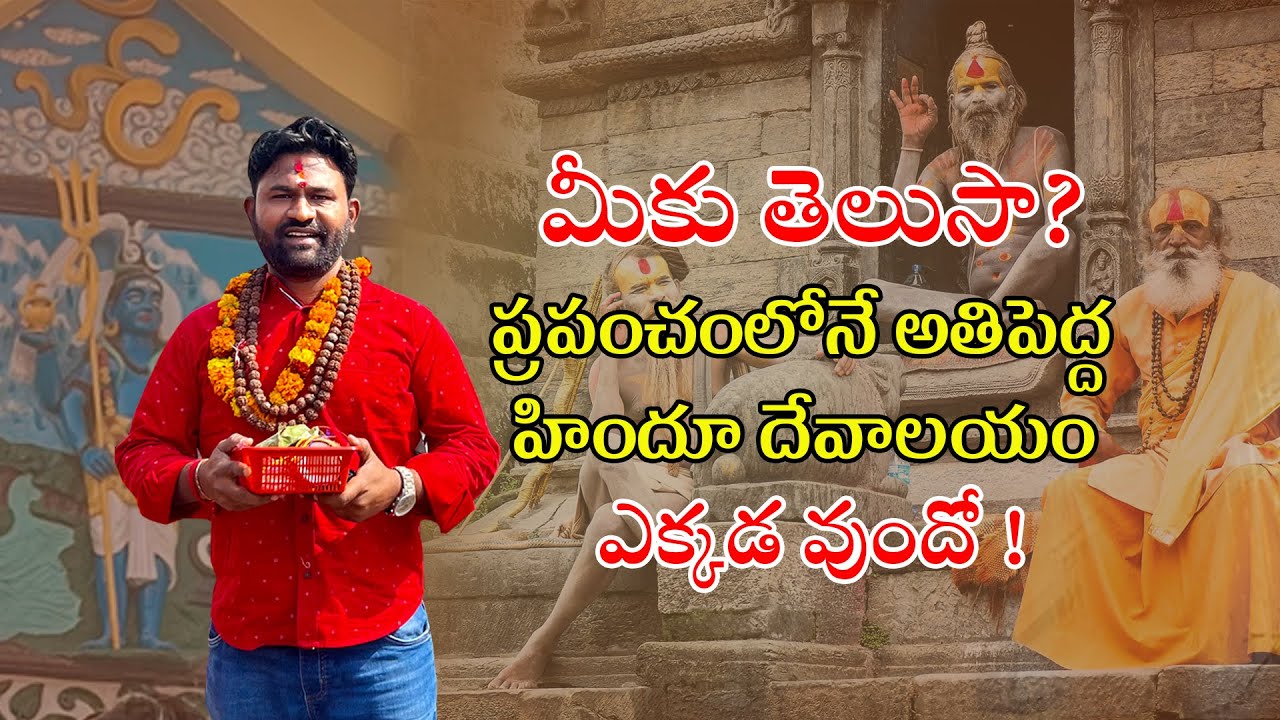 World Largest Hindu temple Pashupatinath Vlog || TELUGU ARABS ||