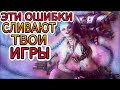 13 самых популярных ошибок в League of Legends, которые не дают подымать ранг! ➤ Гайд Лига Легенд