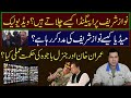 How media is helping Nawaz Sharif? Explained by Imran Khan