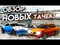 NISSAN 350Z и PRIORA 2 В Car parking multiplayer l Новое обновление, NEW UPDATE CPM