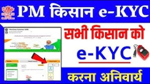 PM Kisan E KYC Morpho Device Setting, CSC se Pm Kisan E KYC Kaise kare