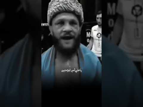 بطل روسيا للفنون القتالية ينادي يالله يا محمد ياعلي امير المؤمنين 
