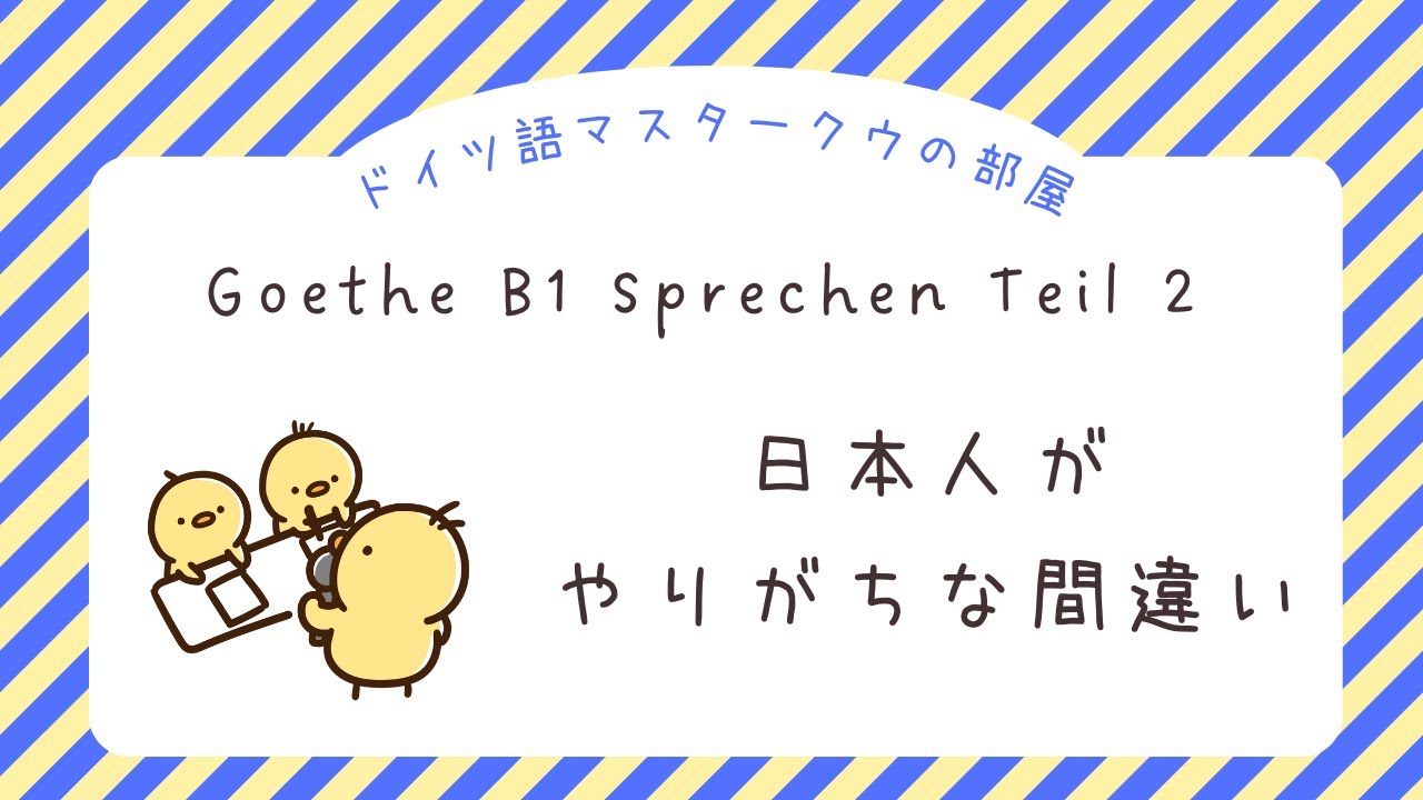 Prufungstraining Goethe B1ゲーテ ドイツ語 語学 Prufungstraining Goethe B1ゲーテ ドイツ語 語学