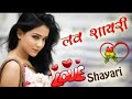 दिल से दिलबर के लिए शायरी // Love shayari in Hindi. - YouTube