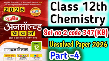 Up Board Class 12th Chemistry Unsolved paper 2025|set no 2|Code 347(KB)|12th up board 2026|part-4|